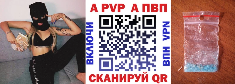 Альфа ПВП Соль Отрадная
