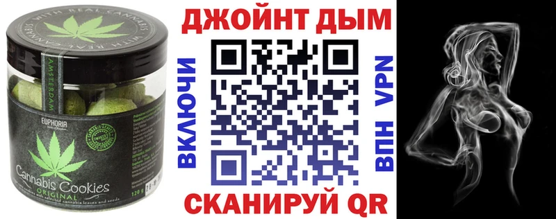 Canna-Cookies конопля  хочу   Отрадная 
