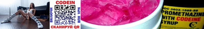 купить наркотики сайты  Отрадная  Кодеиновый сироп Lean напиток Lean (лин) 