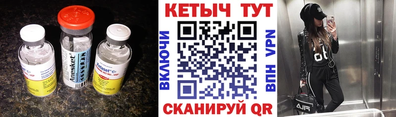 Кетамин ketamine  Отрадная 