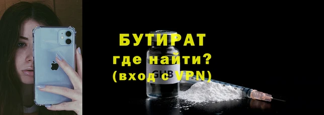 бутик Осташков