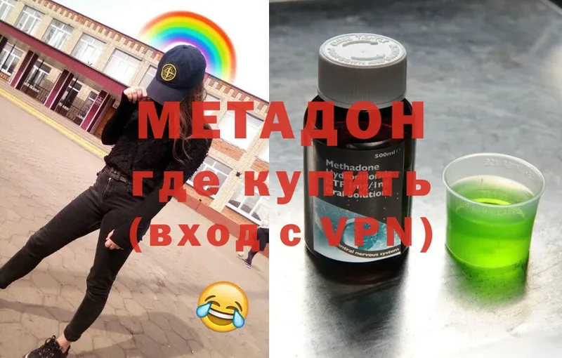 Метадон кристалл  Отрадная 